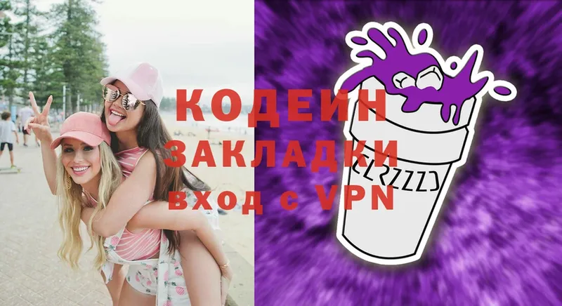 Кодеиновый сироп Lean Purple Drank  Ветлуга 