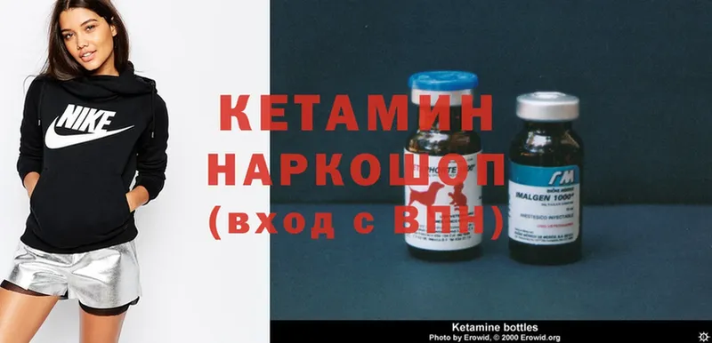 КЕТАМИН ketamine  Ветлуга 