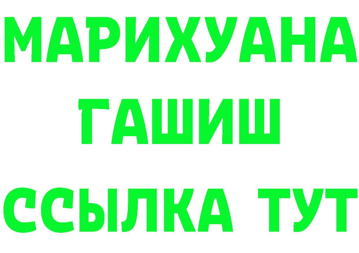 ТГК гашишное масло tor это гидра Ветлуга