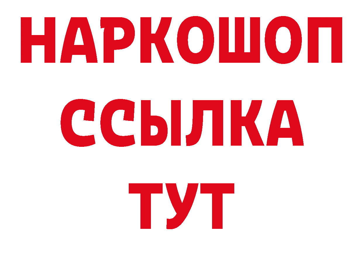 ГАШИШ 40% ТГК сайт площадка гидра Ветлуга